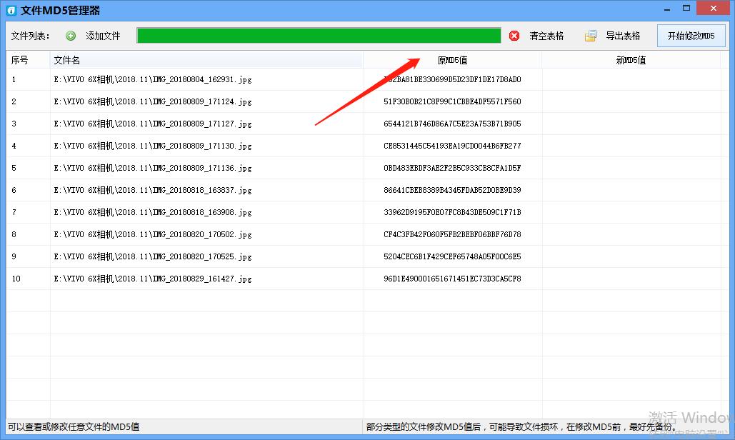 修改原视频的md5值有哪些软件,批量修改视频md5值教程