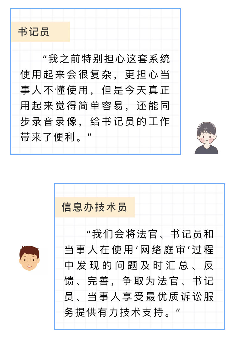 “云上法庭”硬核上线，战“疫”办案两不误！