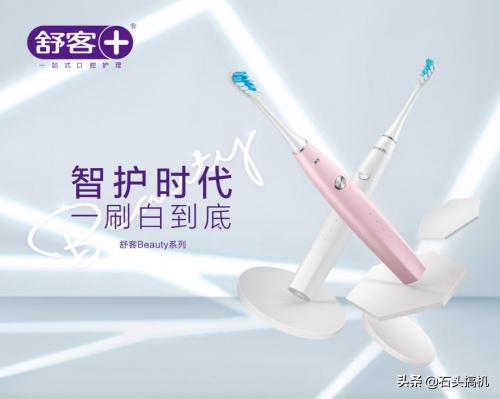 舒客宝贝按压啫喱儿童护齿牙膏,舒客宝贝健齿牙膏