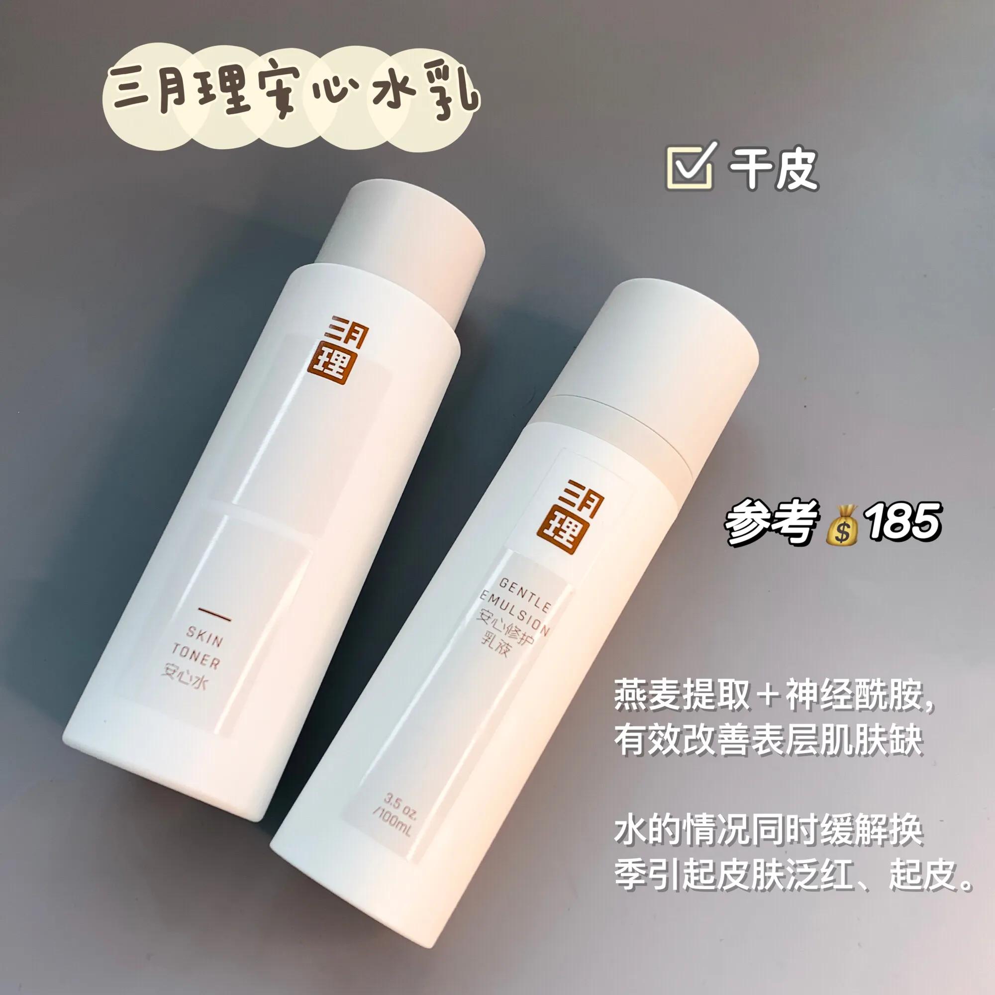 00后推荐用什么水乳比较好一点,水乳测评红黑榜全肤质