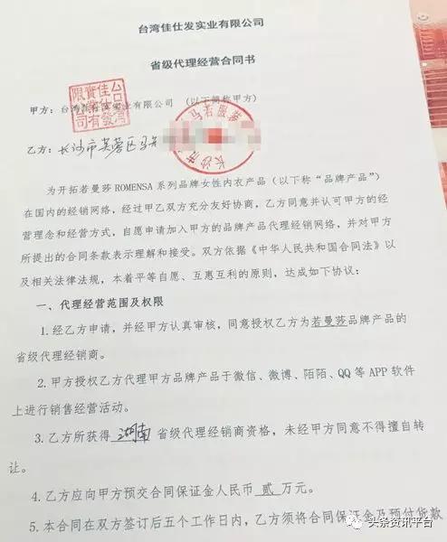 揭秘后珍妮贝儿时代下的台湾佳仕发，若曼莎代理之路为何一波三折