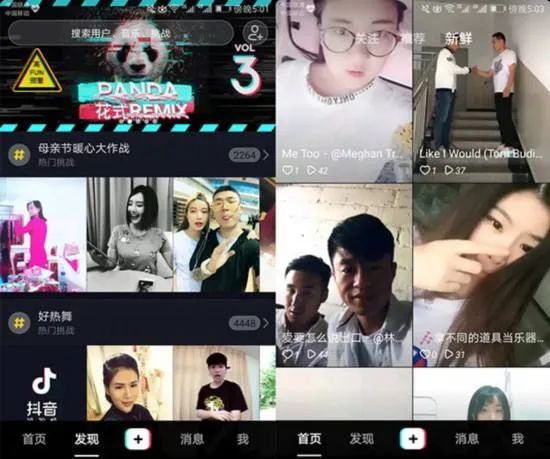 每天刷抖音能使人进步,每天有10亿人刷抖音