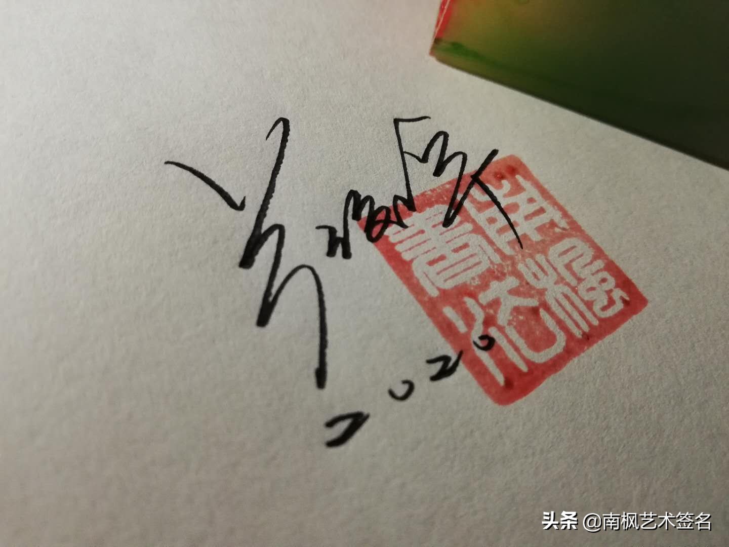 今年最后一批签名大全,72款签名总有一款适合你