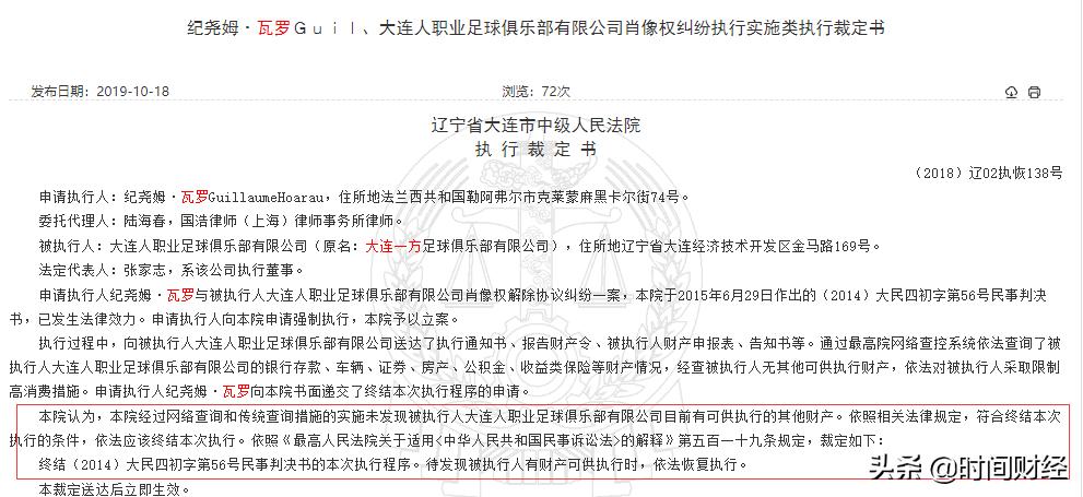 王健林的万达足球当年有多牛,王健林40亿买来的足球情怀