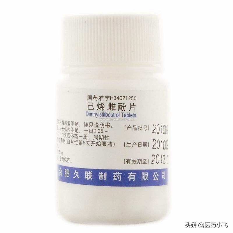 己烯雌酚片多少钱,己烯雌酚加泼尼松