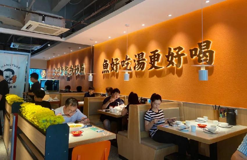 江渔儿酸菜鱼全国门店地址,江渔儿酸菜鱼一年卖多少条