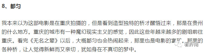 章宇在都匀,章宇在都匀拍的电视剧