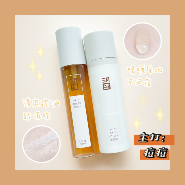 00后推荐什么水乳,00后都用什么水乳