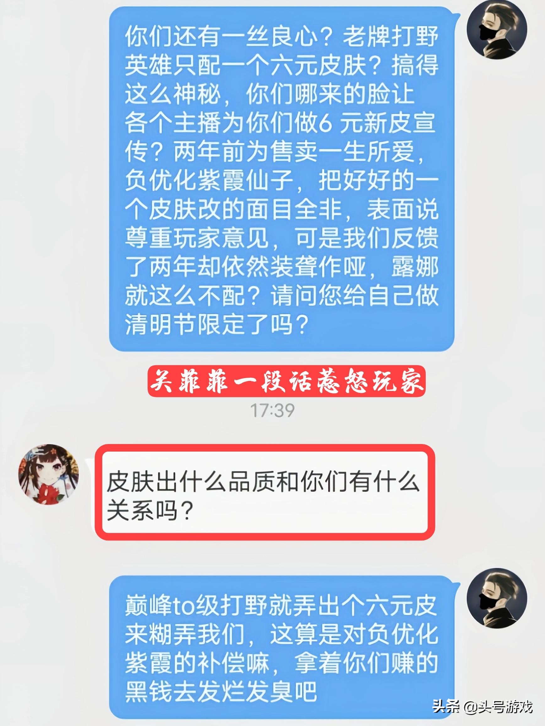 露娜新皮肤爆料台词,露娜新皮肤引争议裙子