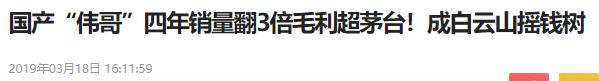 卖壮阳药违法获利3000元,卖壮阳药骗局大揭秘