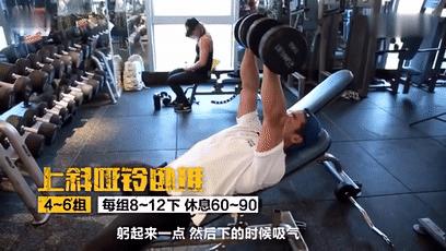 哑铃练胸肌上胸,哑铃练胸肌推胸