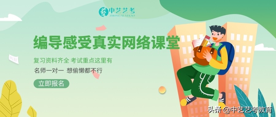 编导专业从什么时候开始学最合适,编导艺考什么时候开始学好
