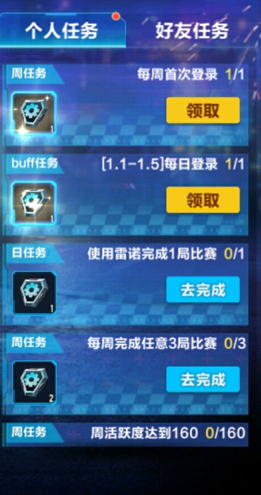 QQ飞车手游：全民雷诺！属于雷诺的时代降临了