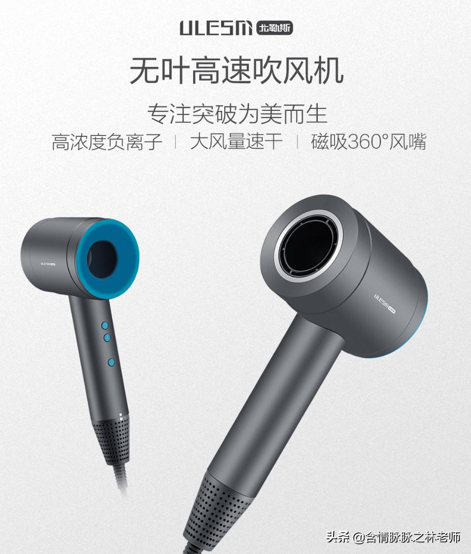 无叶电吹风推荐测评,尤勒斯电吹风效果