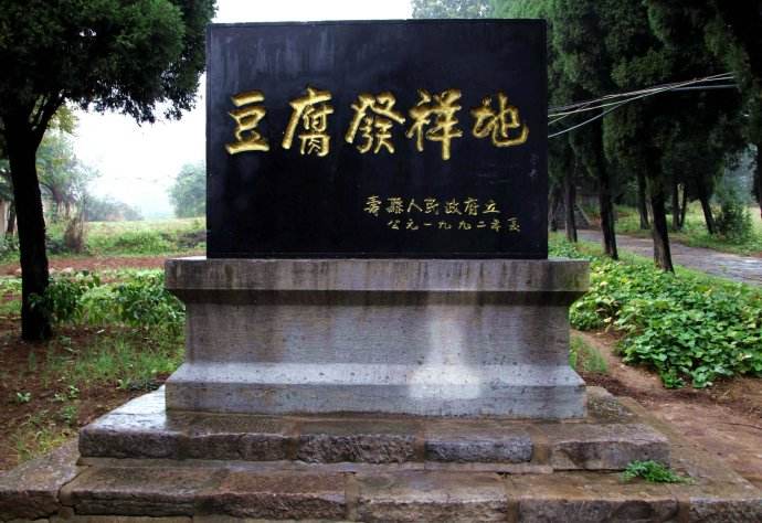 豆腐到底是谁发明的？乐毅、刘安还是关羽？其实这些说法都不可靠