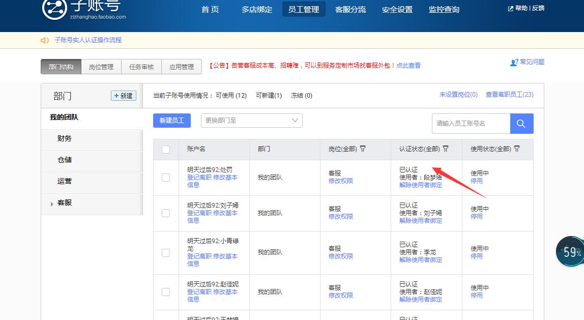 淘宝开店铺怎么开子账号,淘宝账号怎么开店