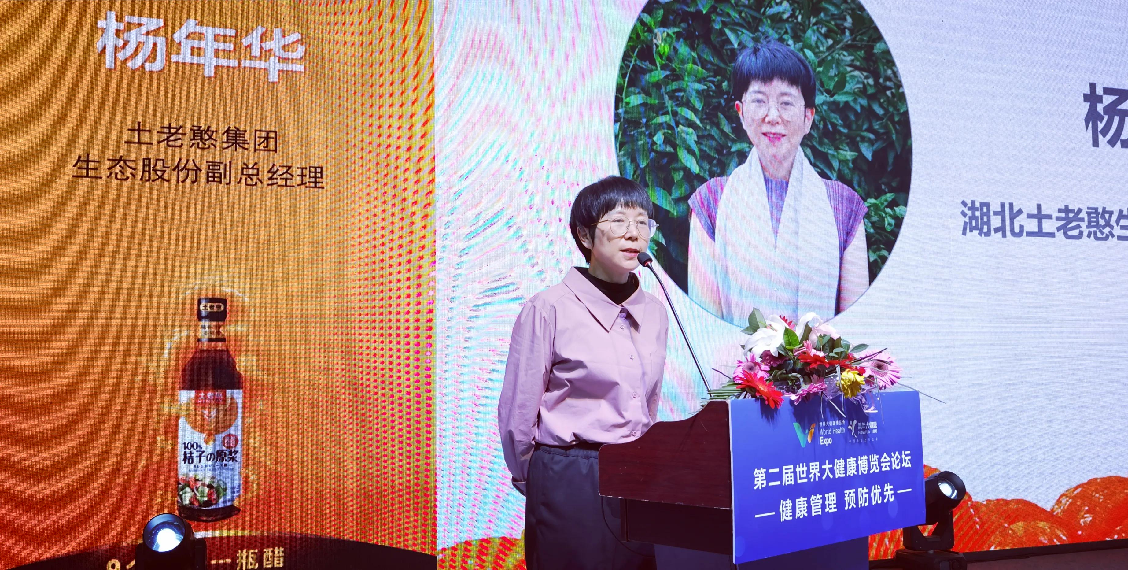 第二届世界大健康博览会恩施,第三届世界大健康博览会直播