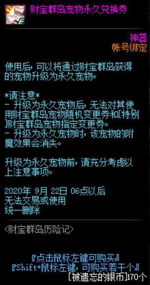 DNF：8.11版本更新送春节宠物和技能宝珠，史诗神话爆率增加
