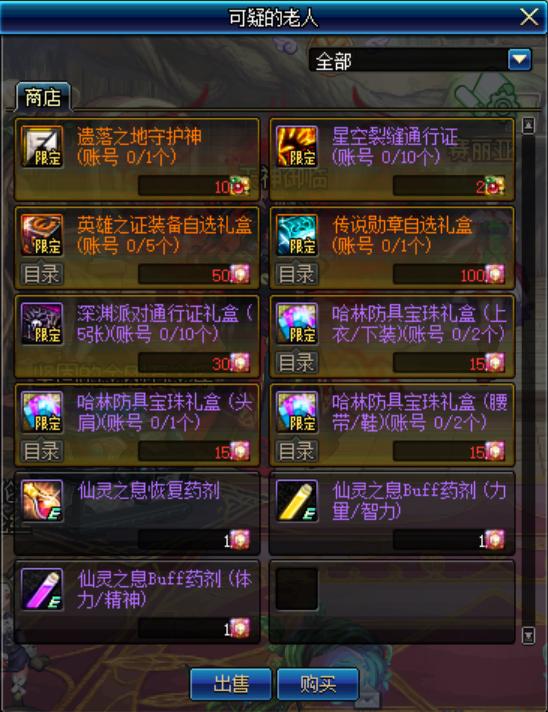 dnf鍦ｅ郊鑰跺瀹堟姢璁″垝,dnf瀹堟姢鍦ｅ郊鑰跺2.0鏀荤暐