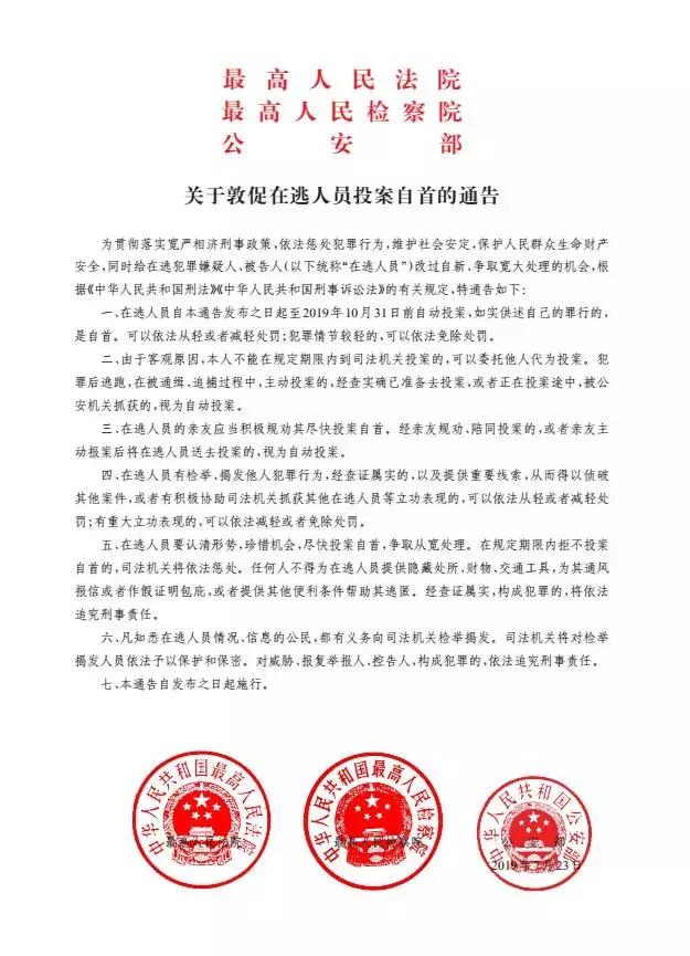公安部悬赏通缉在逃人员,警方悬赏40万通缉2名在逃人员