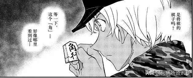 名侦探柯南黑白漫画安室透,柯南漫画安室透