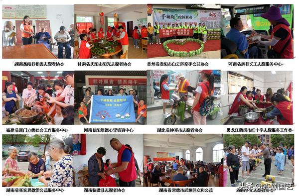 千城放粽全国联动（第二届）