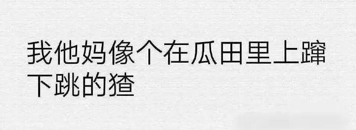 吃瓜一词是怎么来的,吃瓜一词的由来