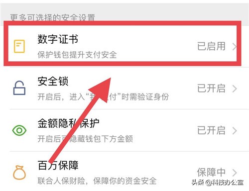 手机丢了微信里的零钱会被盗走吗,微信怎么设置安全不被盗用