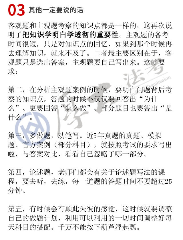 厚大法考备考,厚大名师