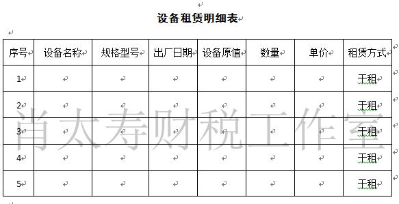 建筑工程机械租赁业务,建筑工程设备租赁和机械设备租赁