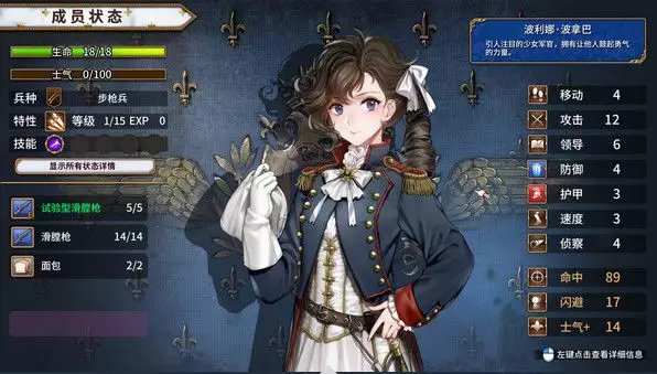 法兰西的优雅，战场上的鸢尾花开——国人SRPG巨作《圣女战旗》