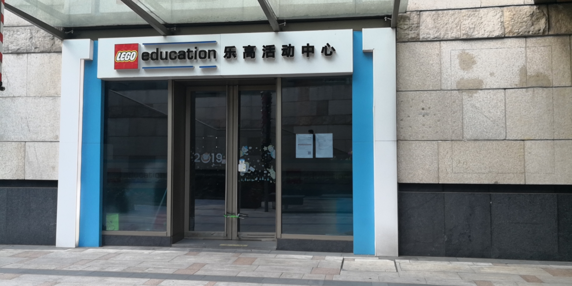 乐高机构倒闭怎么追款,乐高机构跑路了怎么办