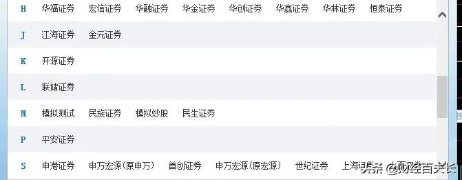 股票账户被盗！同花顺事件波及十多家券商，你的账户安全吗？