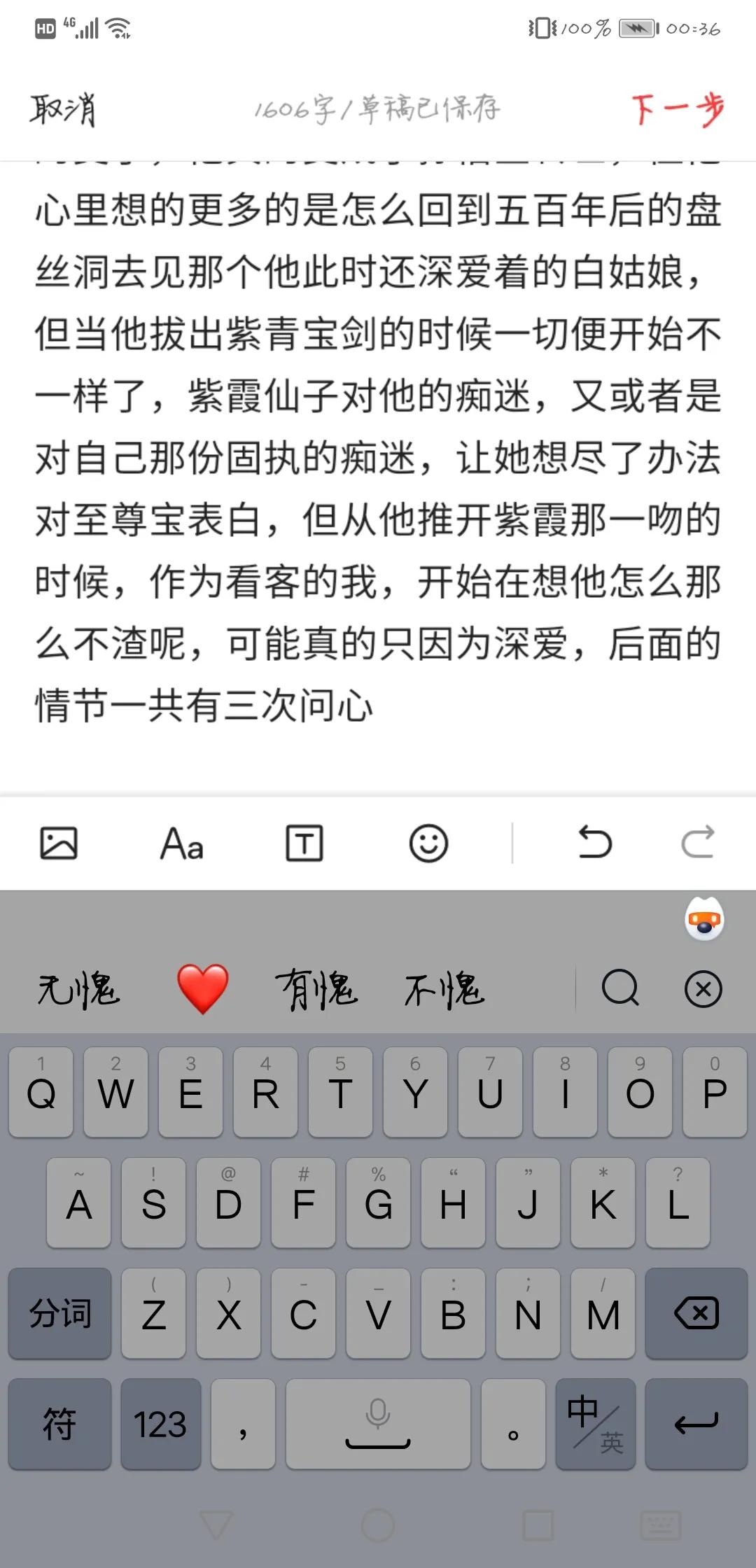 至尊宝有人回归吗,至尊宝在现实中算渣男吗