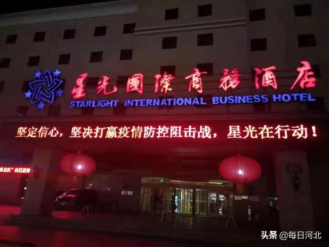 河北星级饭店在行动,承德市饭店疫情防控最新通知