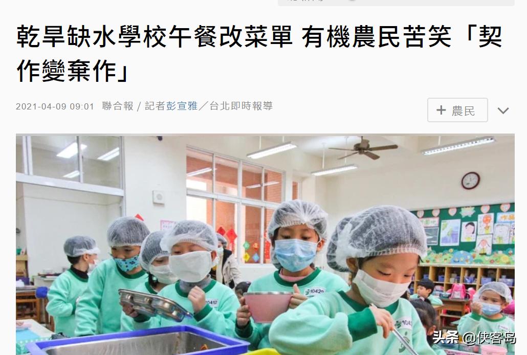 侠客岛事件是什么,台湾遭受大旱