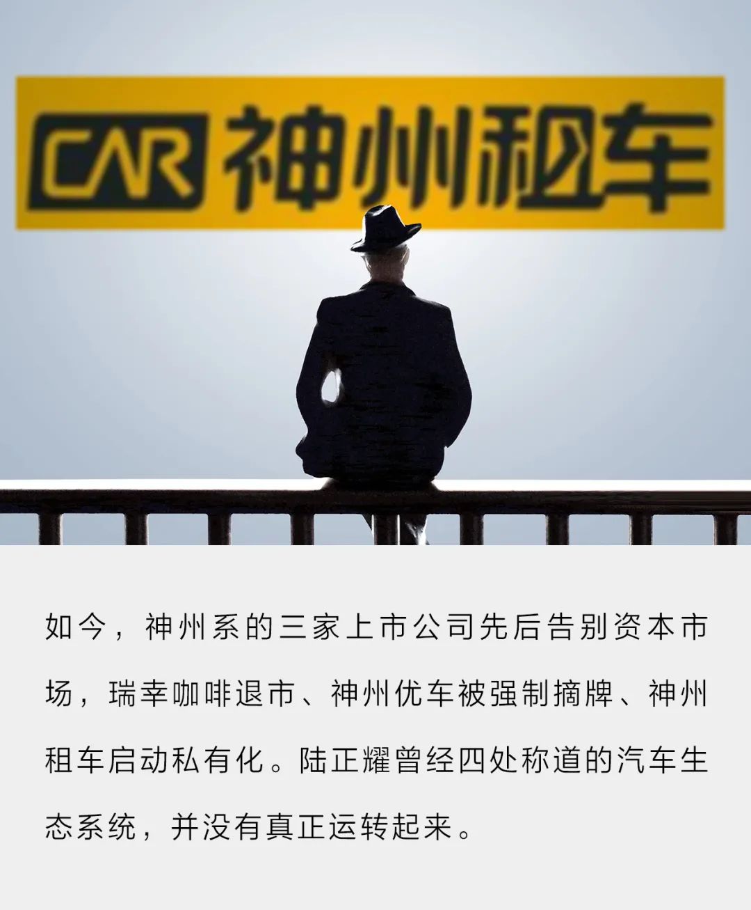 神州系,神州系负债多少亿