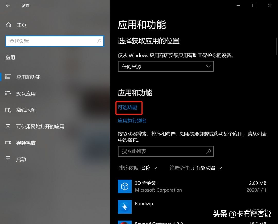 win10如何卸载安装ie11浏览器,win10怎么卸载win7的ie