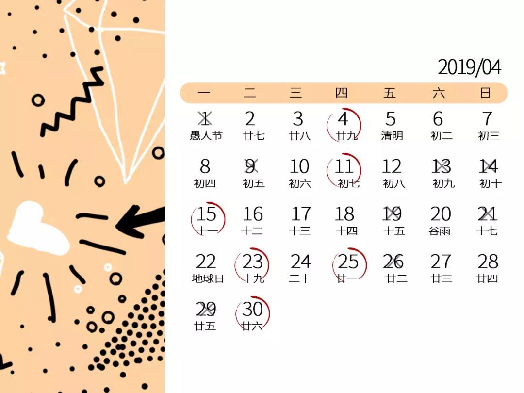 2019年哪天结婚好日子,2019年结婚日子哪天好