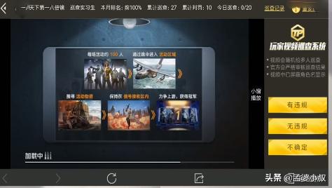 和平精英外挂是怎样操作的,和平精英最新防外挂机制