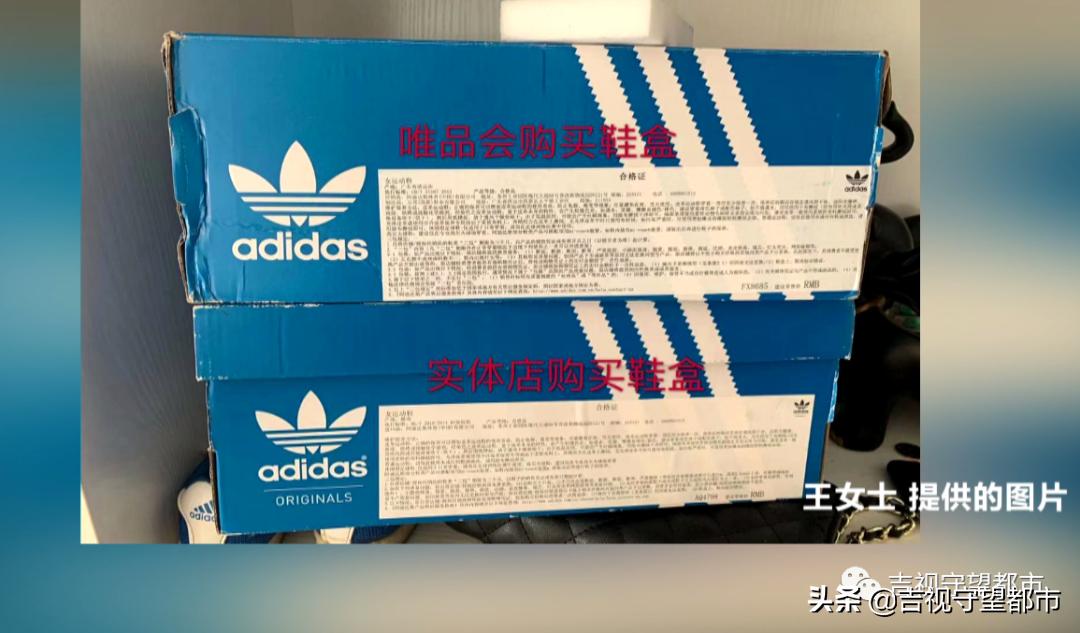 唯品会买两双鞋子是一个包裹吗,唯品会买鞋出现质量问题怎么办