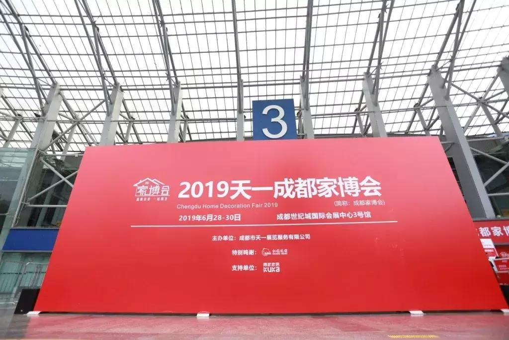 2019年天一成都冬季家博会扬帆起航再出发