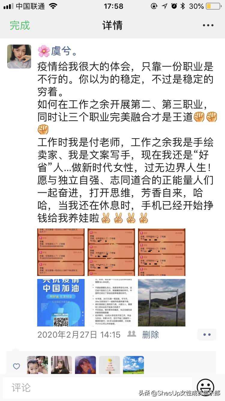 疫情过后宝妈的副业,疫情期间的副业