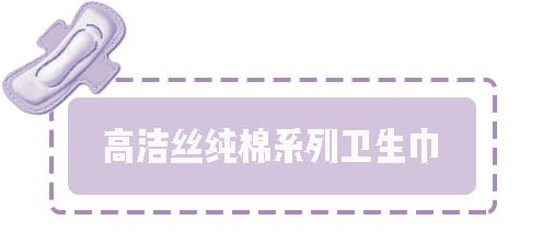 姨妈巾种草视频,好用的几款姨妈巾