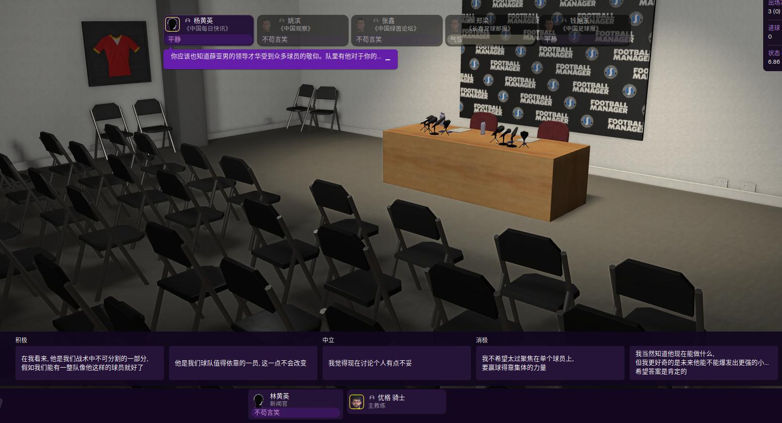 新瓶装老酒好不好,足球经理2021简介