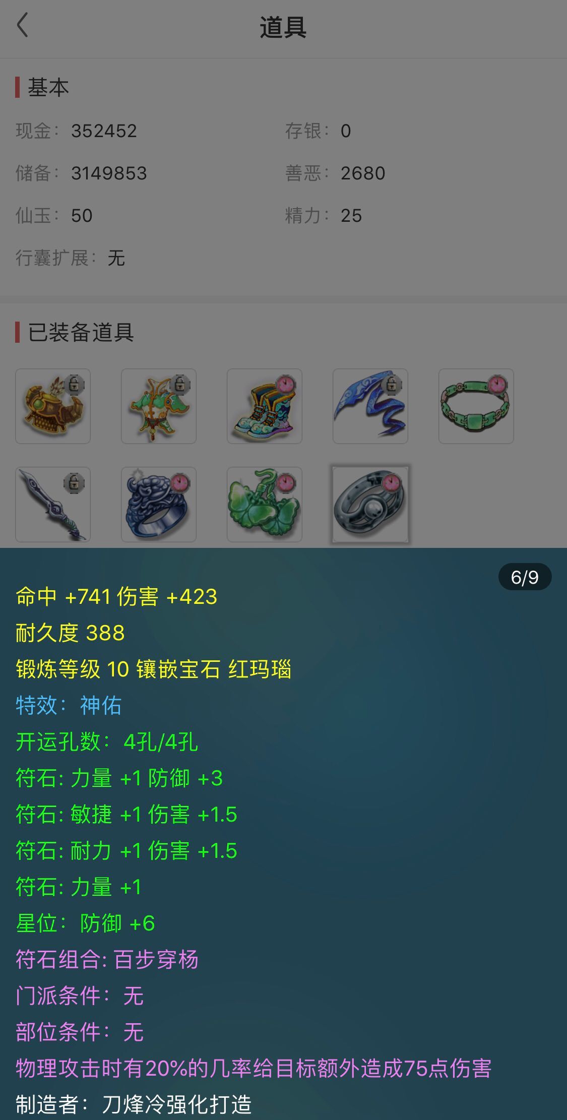 梦幻西游大唐官府4个水属性神器,梦幻西游新区大唐官府攻略