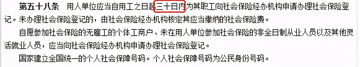 试用期不交五险一金合法吗,hr谈薪试用期不交五险一金