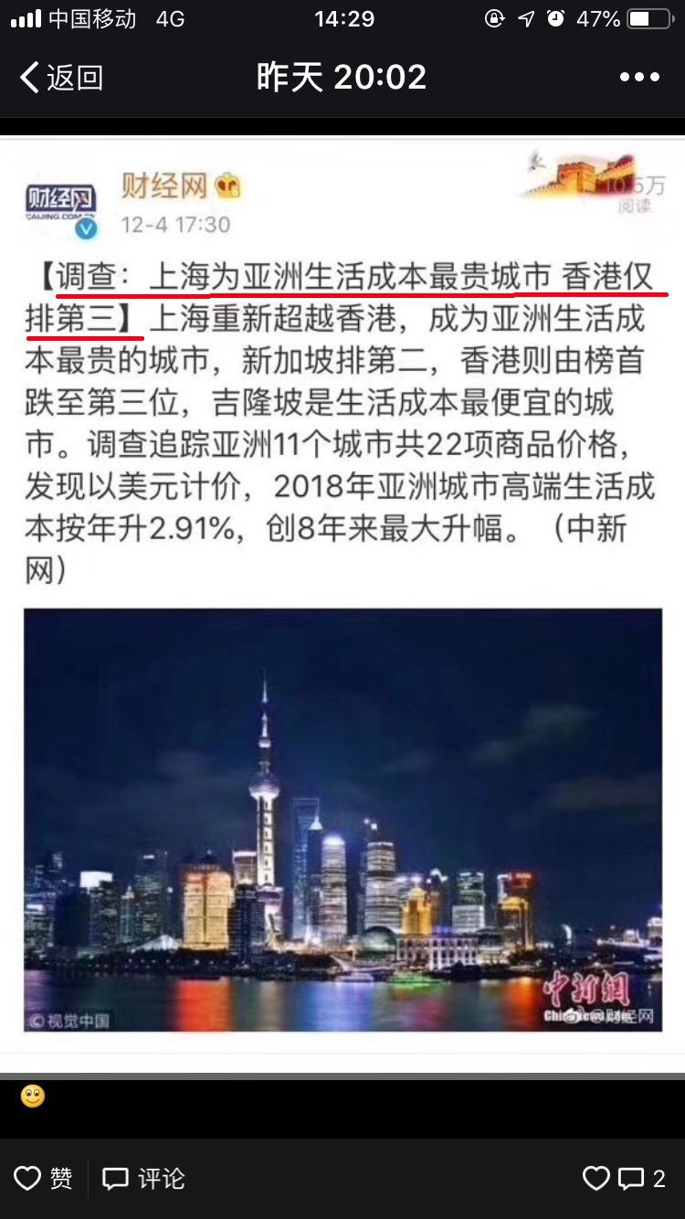 上海全球生活成本最高的城市,上海生活压力和其他城市对比