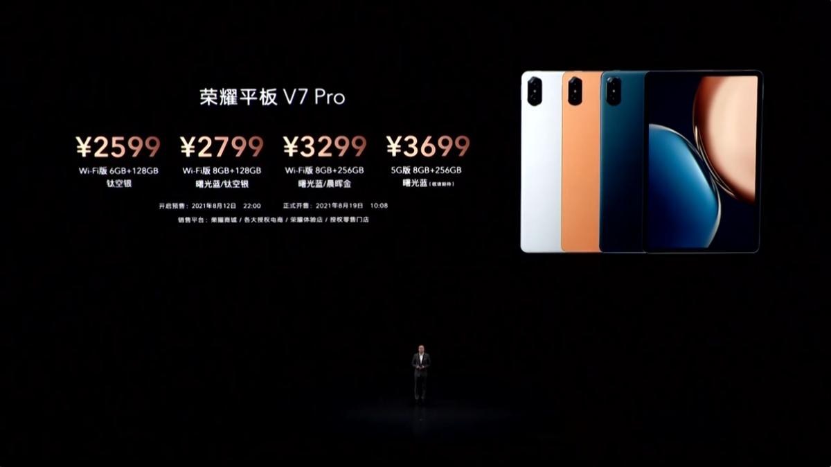 1899元起！就刚刚，荣耀一口气发布了6款新品