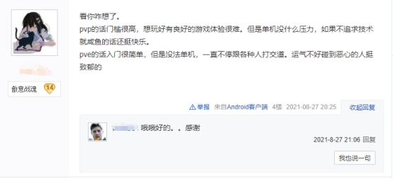 剑网三48元直升礼包选pvp还是pve,剑网三唐门pvp和pve有什么区别